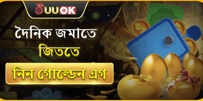 দৈনিক গোল্ডেন রিচার্জ অফার promotional image