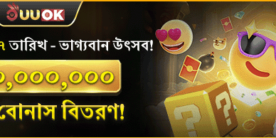 রাজকীয় ওয়েলকাম বোনাস promotional image
